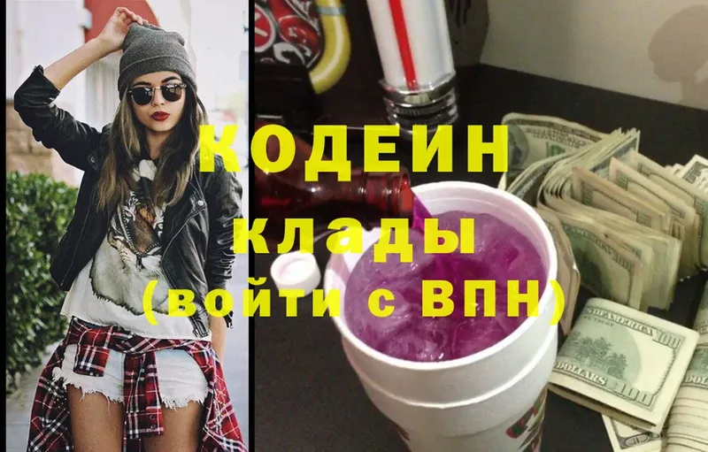 как найти наркотики  сайты даркнета состав  Кодеин Purple Drank  Соликамск 